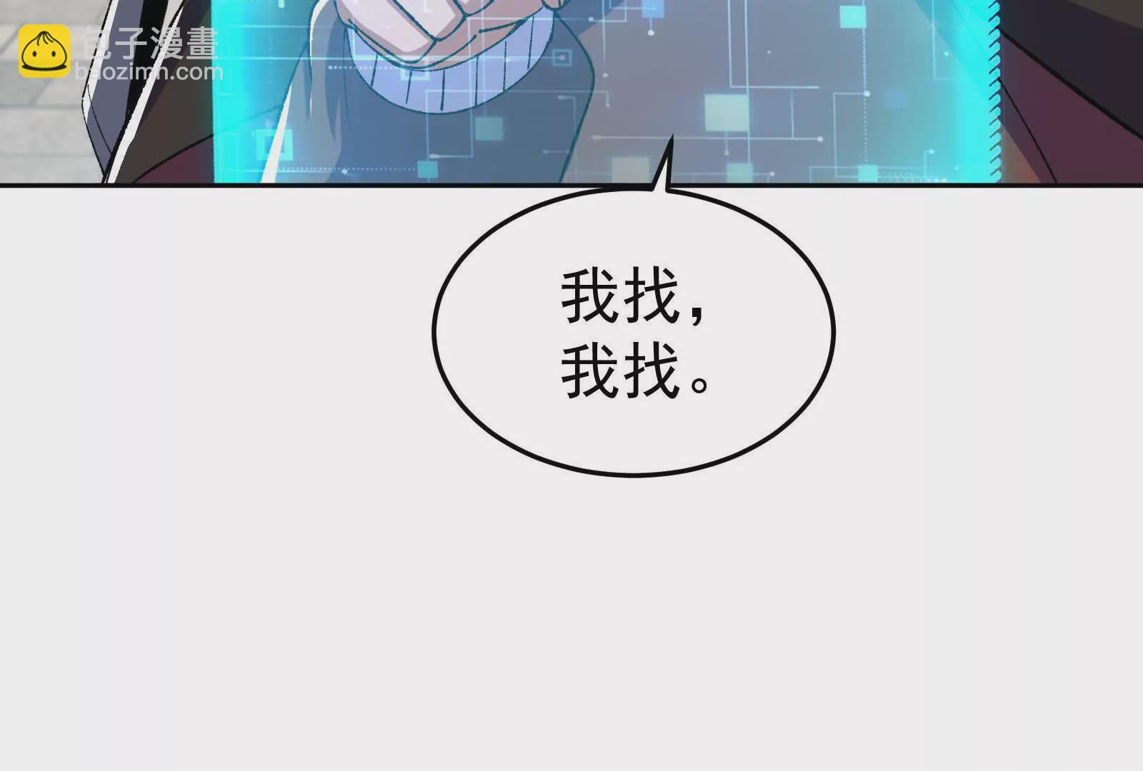 古神遊戲 - 第121話絕路！古神你也不想…(1/3) - 5